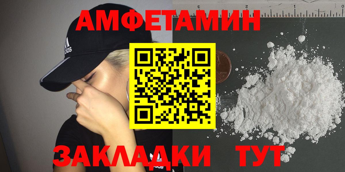 Amphetamine 97% Россошь