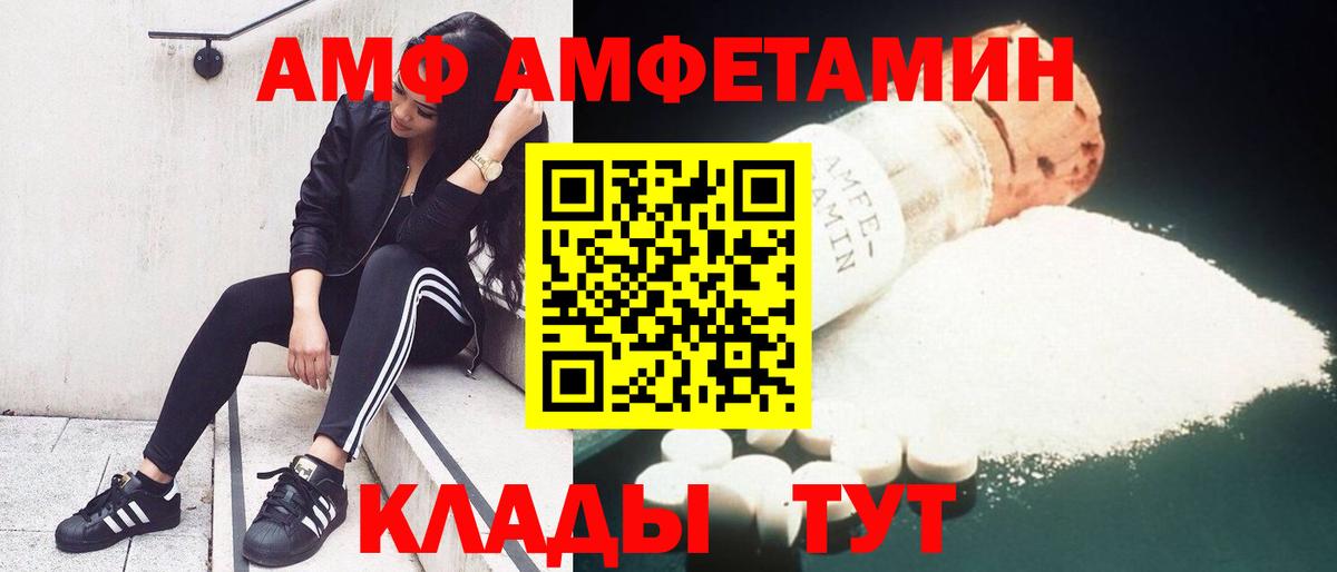 Россошь  Amphetamine VHQ  Вход с VPN 