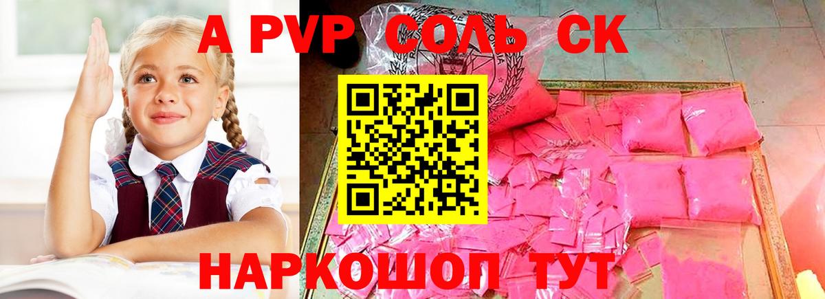 Альфа ПВП СК кристаллы  Вход с VPN  Марихуана  Россошь  Купить наркотики цена  Экстази  ГАШ  Меф  