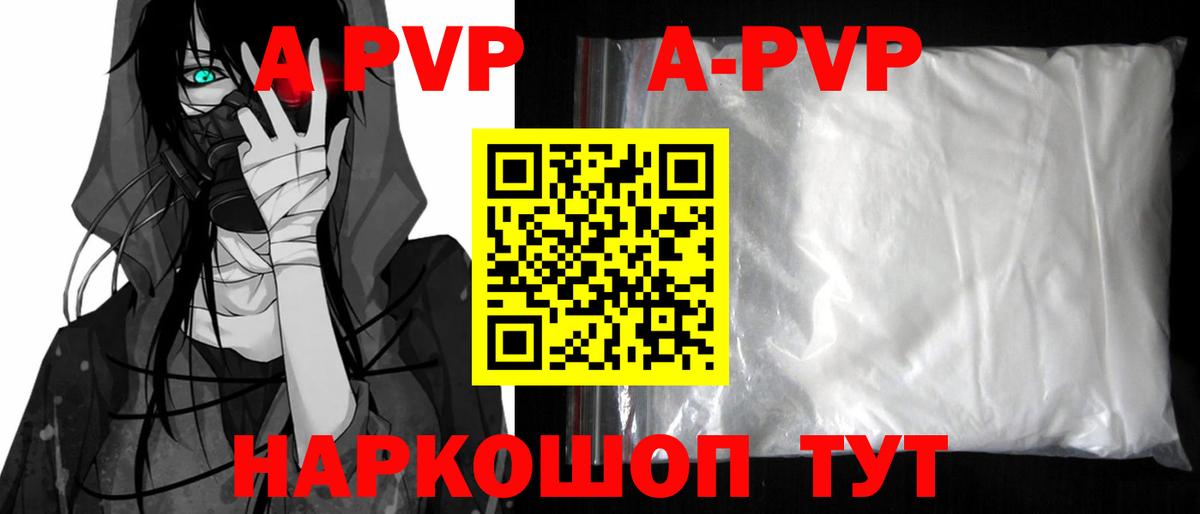 A PVP мука Россошь