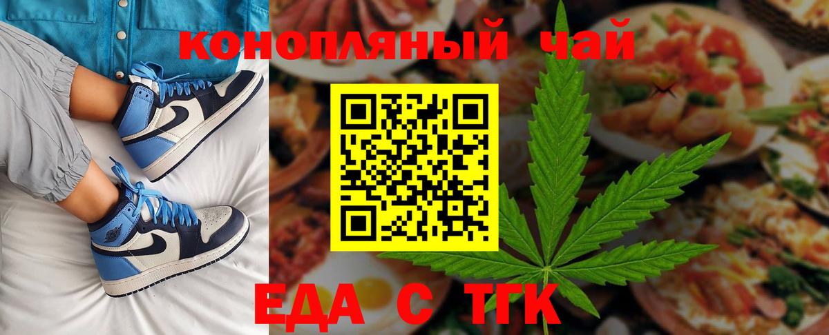 Печенье с ТГК марихуана Россошь