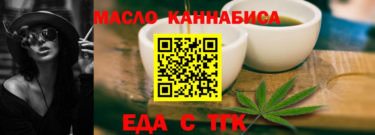 Россошь  Cannafood марихуана  Вход с VPN 
