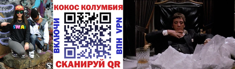 Кокаин 97% Россошь