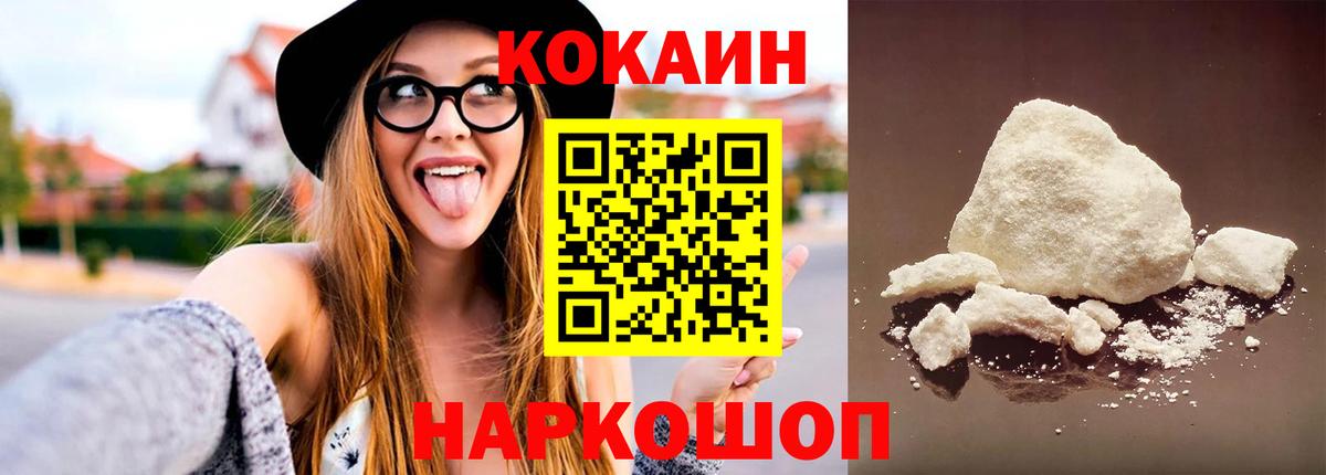 Cocaine Эквадор Россошь