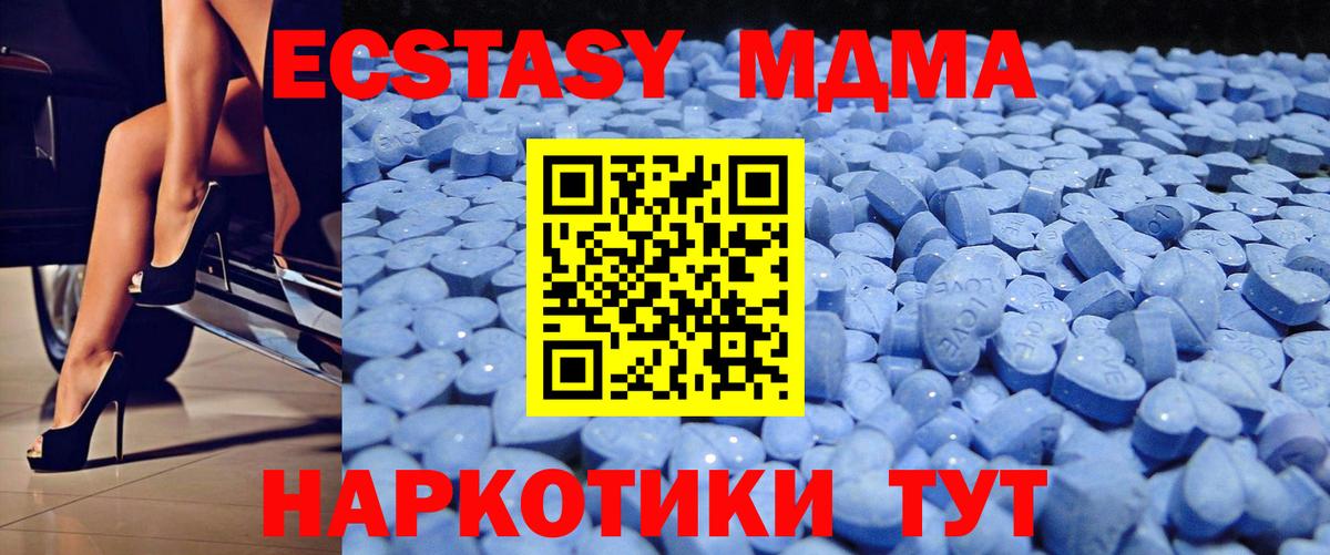 ЭКСТАЗИ VHQ  Вход с VPN  Экстази 280 MDMA  ЭКСТАЗИ  Россошь 