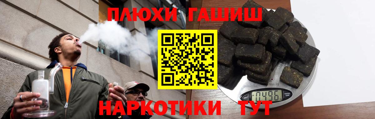 ГАШИШ hashish  Вход с VPN  Россошь 