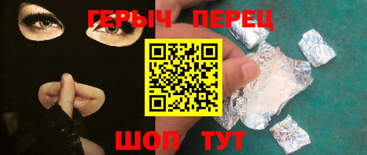 ГЕРОИН афганец  Вход с VPN  Россошь 