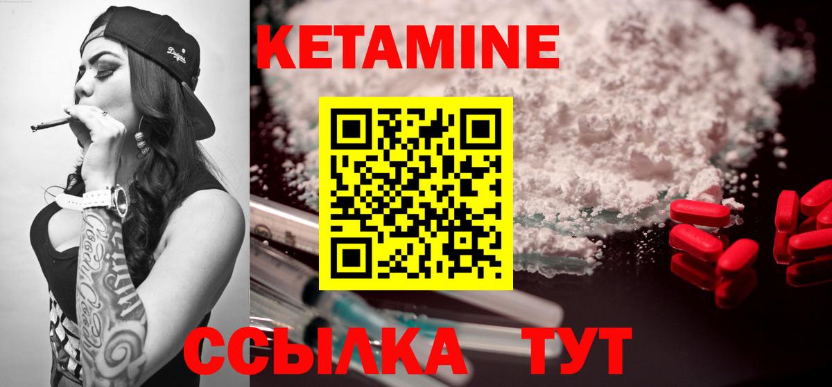 МЕГА онион  КЕТАМИН VHQ  Кетамин ketamine  Вход с VPN  Россошь 