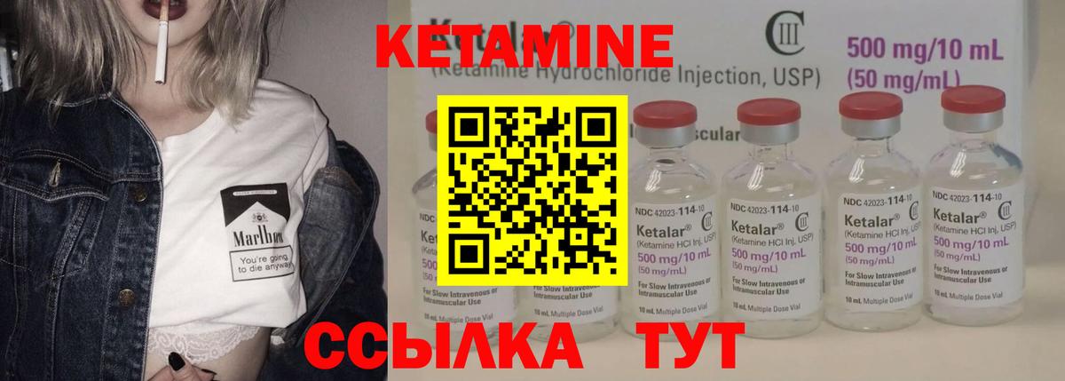 Кетамин ketamine Россошь