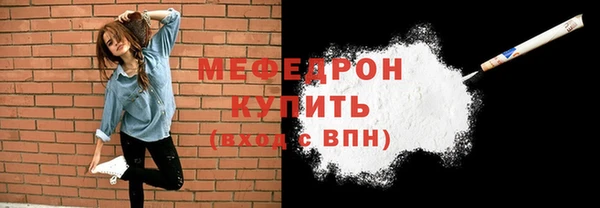 мефедрон Бердск