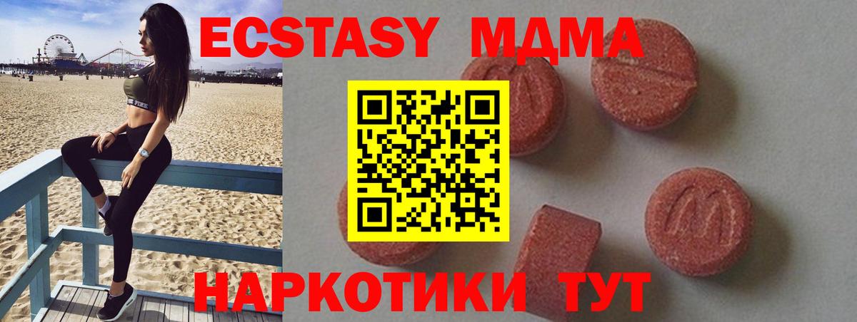 МДМА VHQ Россошь
