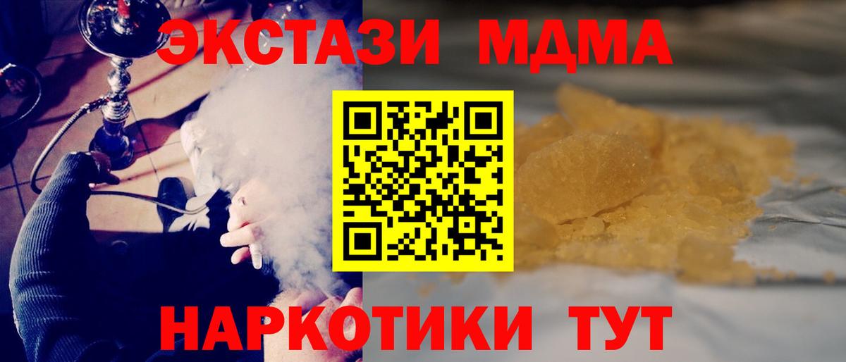 MDMA молли  Вход с VPN  Россошь  MDMA молли 