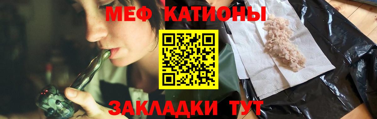 Мефедрон 4 MMC  МЕФ мяу мяу  МЯУ-МЯУ  МЕФ  blacksprut   Россошь  Вход с VPN 
