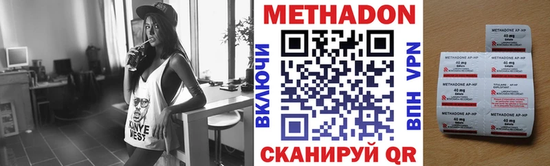 МЕТАДОН мёд  Россошь 