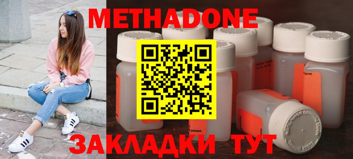 МЕТАДОН белоснежный  Вход с VPN  Россошь 