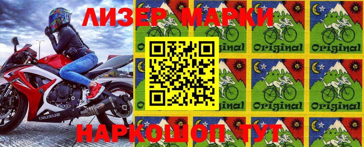 Марки NBOMe 1,8мг  Вход с VPN  Россошь 