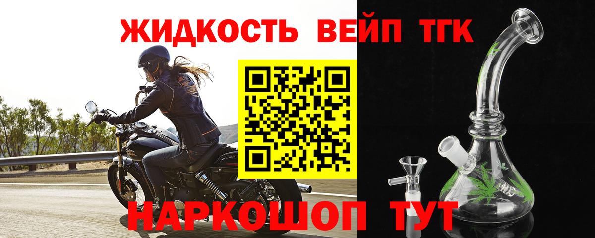 ТГК концентрат Россошь