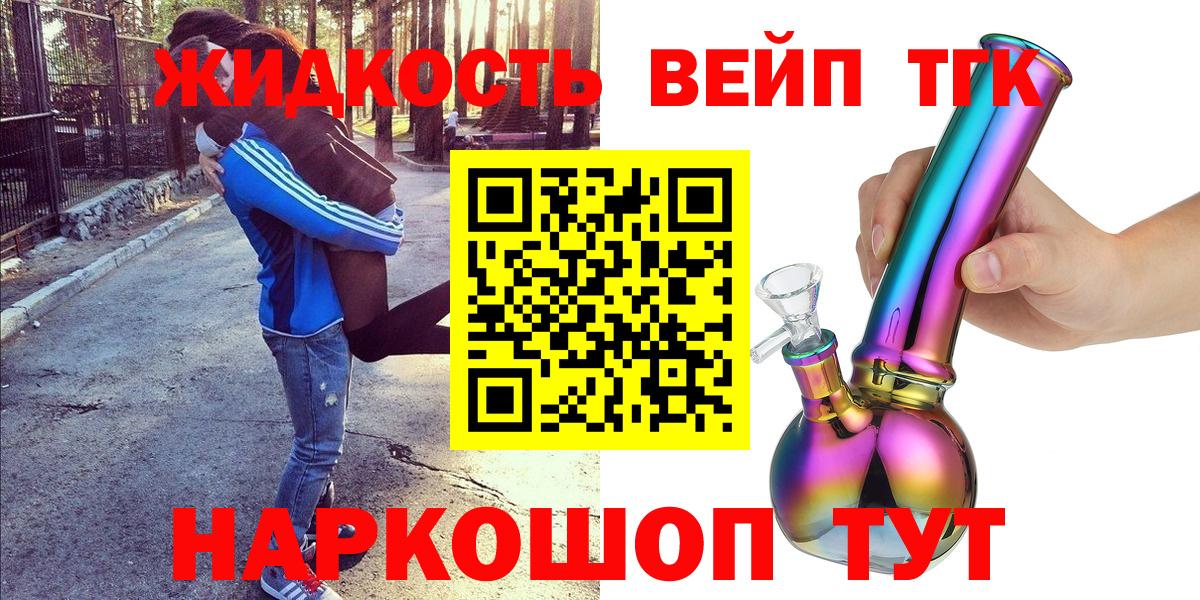 ТГК THC oil  Дистиллят ТГК вейп  Вход с VPN  Россошь 