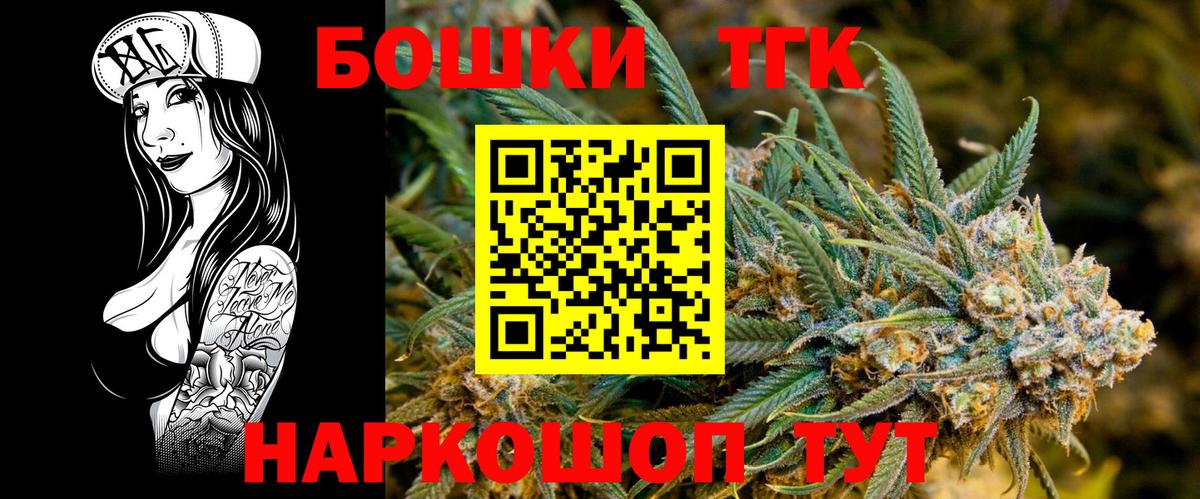 Марихуана LSD WEED  Каннабис THC 21%  Вход с VPN  Россошь  Конопля индика 